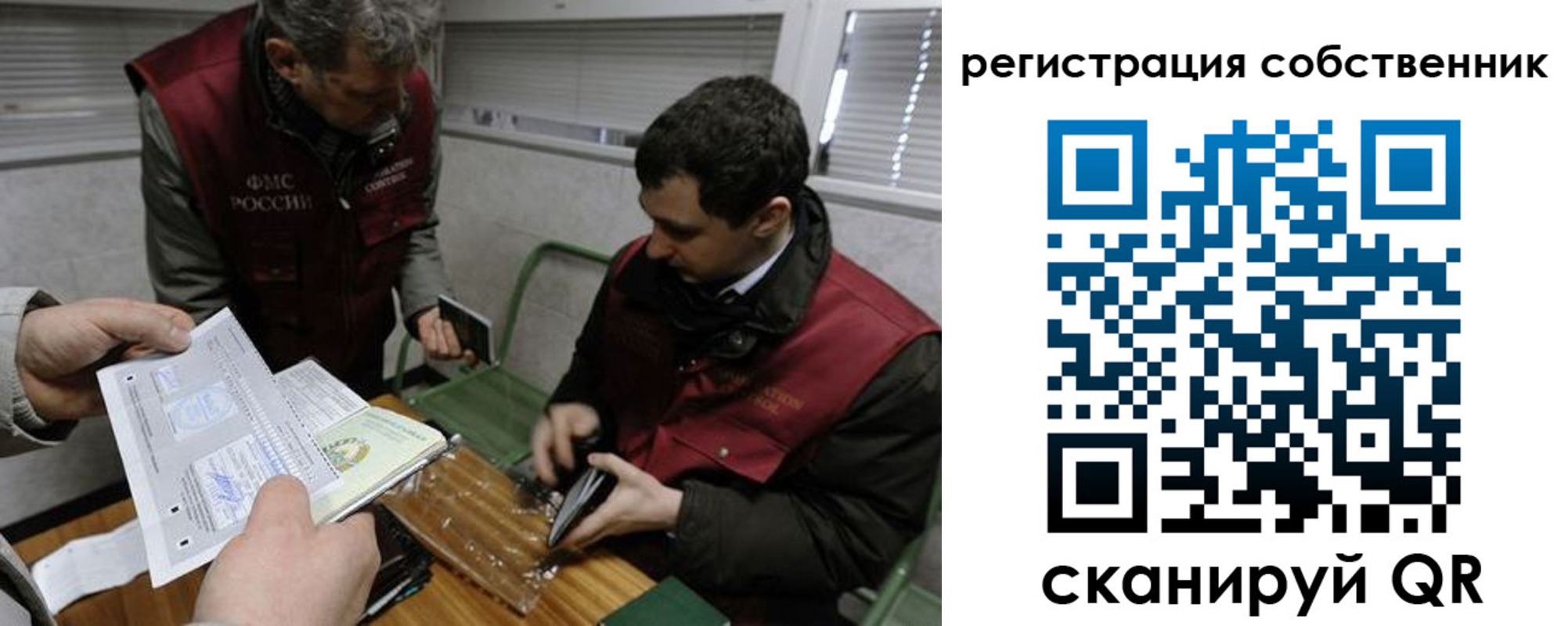 временная регистрация законно в Рыбном