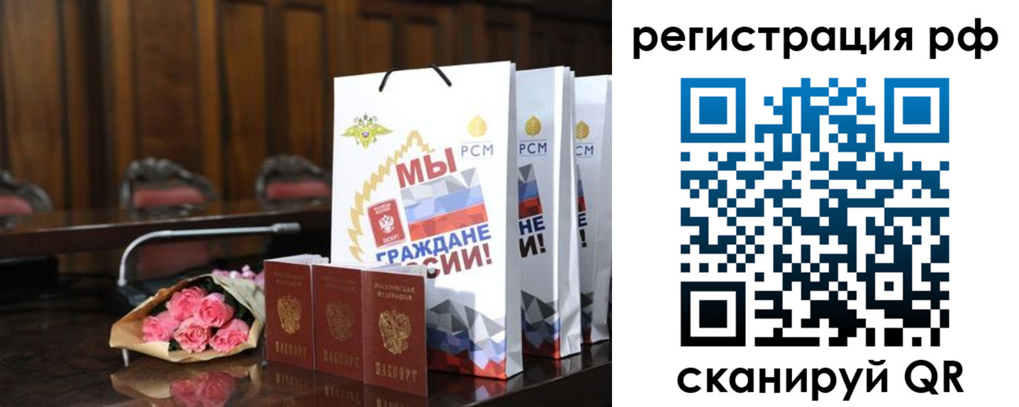 прописка регистрация в Рыбном